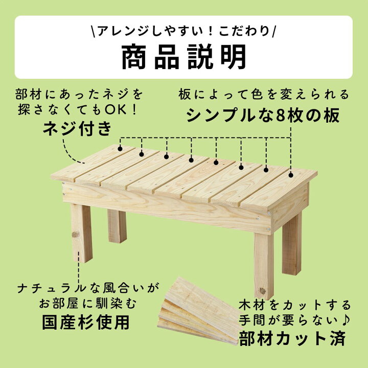 楽天市場】【レビュー特典あり】 DIYキット 縁台 ベンチ 手作り 国産杉 