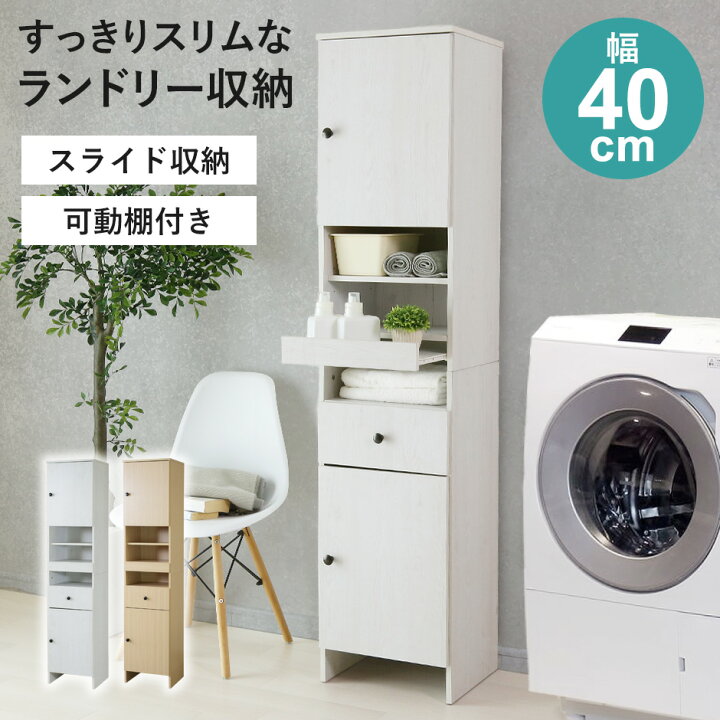楽天市場】【20％OFFクーポン☆4/5 0時~4/6 24時】 ランドリーラック 2 