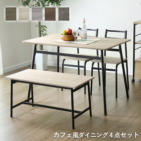 【レビュー特典あり】 ダイニングテーブルセット 4人掛け 北欧 ベンチ ベンチセット コンパクト カフェ風 ダイニングセット ダイニングテーブル 幅110 テーブル チェア 食卓 ダイニング4点セット セラミック セラミック調 おしゃれ エーヴィ4点セット ドリス