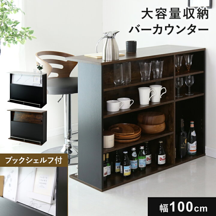 楽天市場】【クーポン10%off 4/24 20時〜24時】 カウンターテーブル 