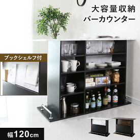 カウンターテーブル キッチンカウンター キッチンカウンターテーブル ハイカウンター 幅120 テーブル アイランド 対面 キッチン カウンター バーカウンター キッチン収納 食器棚 キッチンラック 間仕切り 台所収納 収納棚 作業台 木製 北欧 一人暮らし デスク エルムリー120