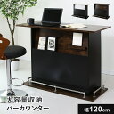 カウンターテーブル キッチンカウンター キッチンカウンターテーブル ハイカウンター 幅120 テーブル アイランド 対面 キッチン カウンター バーカウンター キッチン収納 食器棚 キッチンラック 間仕切り 台所収納 収納棚 作業台 木製 北欧 一人暮らし デスク エルムリー120