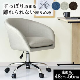 【クーポン10%off 6日00時〜9日24時】 オフィスチェア 北欧 モダン おしゃれ コンパクト スリム 傷防止 収納 デスクチェア コンパクト パソコンチェア ワークチェア 子供 デスク チェア 椅子 オフィスチェアー 昇降 回転 キャスター付 事務ニングチェア エルソン ドリス