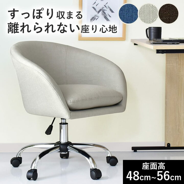 楽天市場】【15％OFFクーポン☆4/25限定】 オフィスチェア 北欧 デスク 