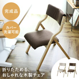 【クーポン10%オフ 9/15 0時-24時】 ダイニングチェア 木製 折りたたみ チェア 曲木 ダイニング 椅子 いす オフィスチェア デスクチェア ゲーミングチェア オットマン フットレスト キャスター 肘付き椅子 ハイバック リビング ダイニング用 デザイナーズ エリス ドリス