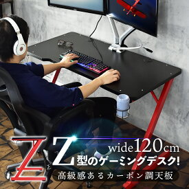 【クーポン10%off 13日10時〜15日24時】 ゲーミングデスク 幅120cm パソコンデスク デスク ドリンクホルダー ヘッドセットホルダー 付き 収納 ゲーム PCデスク オフィスデスク 机 木製 在宅勤務 テレワーク コンパクト 北欧 モダン おしゃれ 収納 フェイカー ドリス