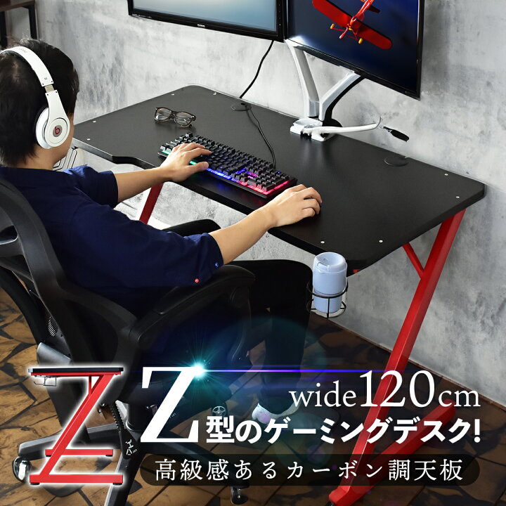 楽天市場】ゲーミングデスク 幅120cm パソコンデスク デスク ドリンク 
