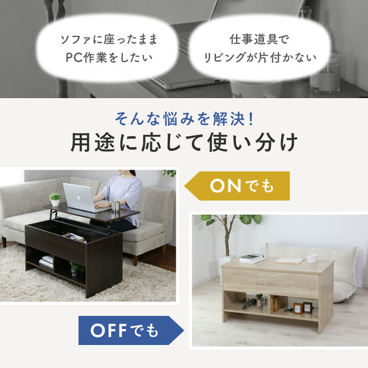 楽天市場】昇降式テーブル テーブル 昇降式 センターテーブル ソファー  
