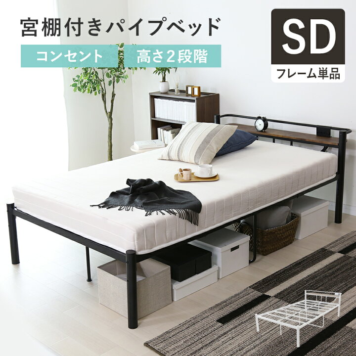 楽天市場】【ポイント10倍 7/7 18時-24時】 パイプベッド スチール 