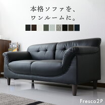 楽天市場】ドリス 2人掛け ソファの通販