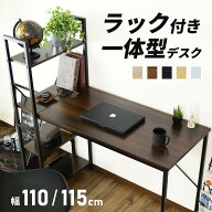 デスク パソコンデスク 学習机 PCデスク 幅115 ラック付きデスク ラック付き ハイタイプ 収納 机つくえ …