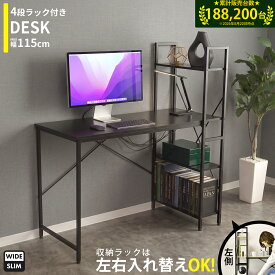 【クーポン10%オフ 9/15 0時-24時】 デスク パソコンデスク 学習机 PCデスク 幅115 ラック付きデスク ラック付き ハイタイプ 収納 机つくえ 木製 オフィスデスク ワークデスク ゲーミングデスク 学習デスク 学習机 勉強机 作業台 モダン おしゃれ ガイア ドリス