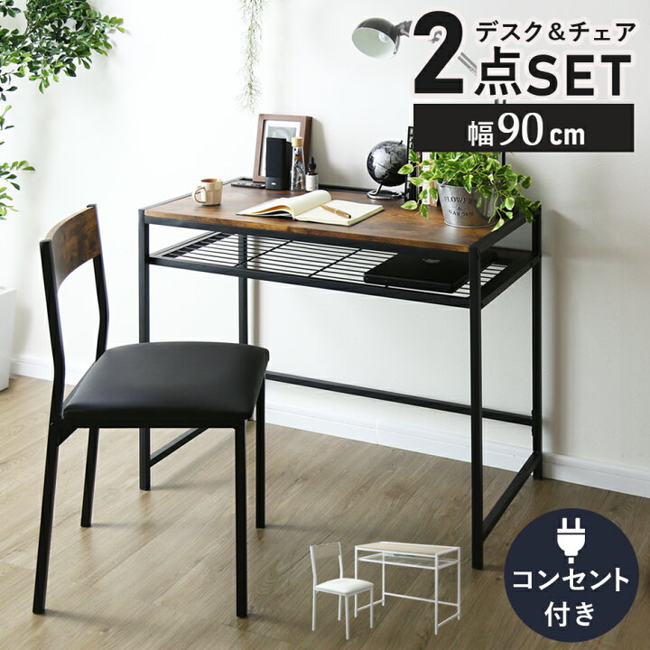 楽天市場】【15%offクーポン 7/4 20時-24時】 デスクチェアセット 