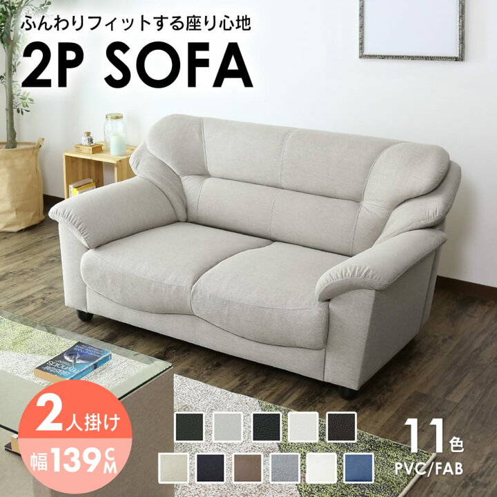 楽天市場】【クーポン10%off 4/14 20時〜24時】 ソファ 2人掛け グレー 
