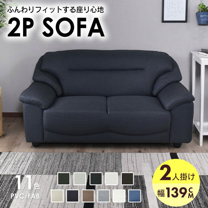 楽天市場】【クーポン10%off 4/10 00時〜24時】 ソファ 2人掛け グレー 