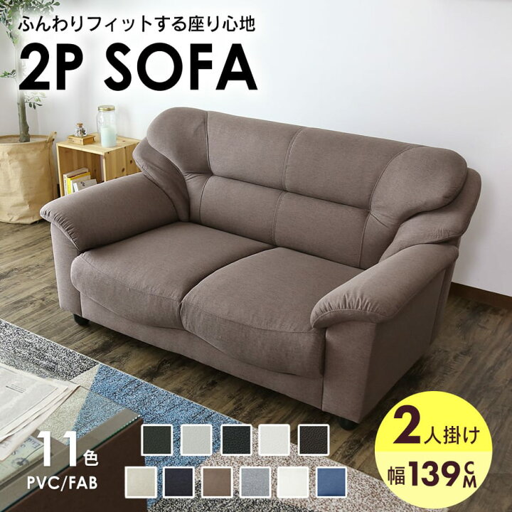 楽天市場】【クーポン10%off 4/14 20時〜24時】 ソファ 2人掛け グレー 
