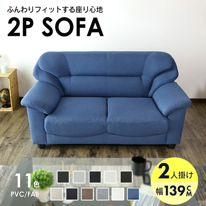 楽天市場】【クーポン10%off 4/14 20時〜24時】 ソファ 2人掛け グレー 