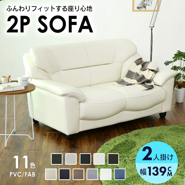 楽天市場】【クーポン10%off 4/10 00時〜24時】 ソファ 2人掛け グレー 