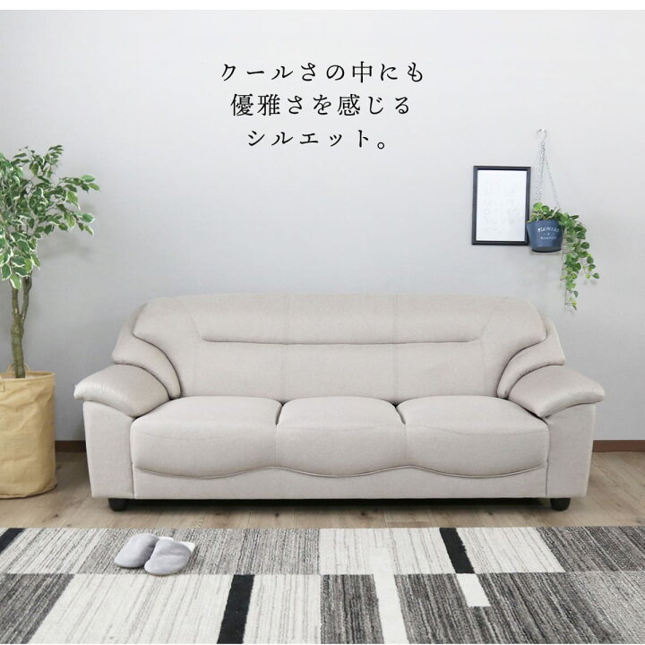 楽天市場】【クーポン10%off 4/10 00時〜24時】 ソファー ソファ 3人 
