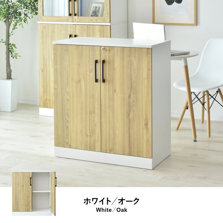 楽天市場】木製キャビネット サイドボード チェスト 2段 書庫 扉付き 
