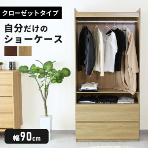 ハンガーラック ワードローブ 引き出し収納付き 省スペース ハンガー ラック 収納 収納付き 多目的ラック クローゼットハンガー コートハンガー ポールハンガー ハンガーポール 洋服 衣類