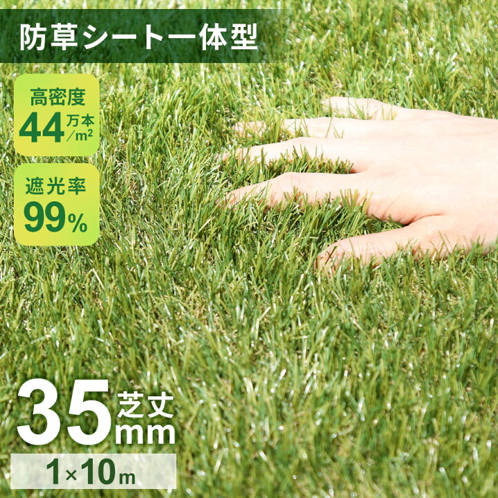 楽天市場】【クーポン20%off 4/24 20時〜24時】 人工芝 防草シート 一 