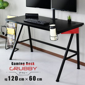 【クーポン10%オフ 9/15 0時-24時】 ゲーミングデスク 幅120cm 奥行き60cm パソコンデスク デスク ドリンクホルダー ヘッドセットホルダー ケーブルホール 収納付き 収納 ゲーム PCデスク オフィスデスク リモート ブラック レッド eスポーツ グラビー120 ドリス
