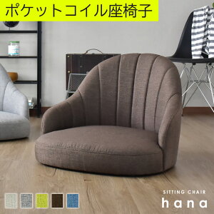座椅子 リクライニング 折りたたみ椅子 折りたたみイス ポケットコイル 座いす ソファ ソファー 一人掛けソファ ワイド ソファ二人掛け ローソファー ローソファ フロアソファー フロアソ