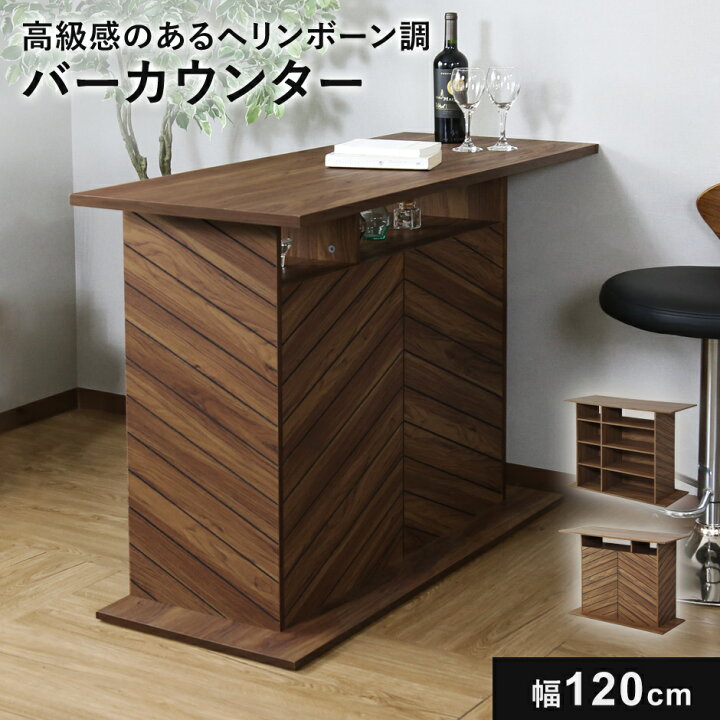 楽天市場】バーカウンター キッチンカウンターテーブル ハイテーブル 