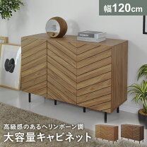 楽天市場】テレビボード ヘリンボーンの通販