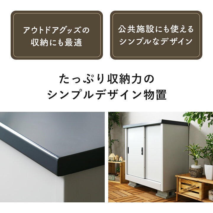 楽天市場】【クーポン10%off 4/24 20時〜24時】 屋外 スチール物置 