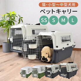 【クーポン20%off 12/7 00時〜24時】 ペットキャリー キャリーケース 犬 猫 キャリーバッグ ペット用 コンテナ 犬用 猫用 小型犬 中型犬 キャリーバッグ 折りたたみ収納 軽量 SSサイズ Sサイズ Mサイズ Lサイズ 通気性抜群 お出掛け スリム イグニス ドリス