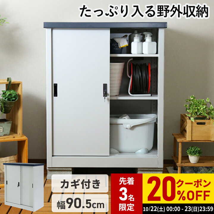 楽天市場 屋外 物置 スチール物置 収納庫 ガーデニング用品 物置き ガーデン 庭 ベランダ 収納 ガレージ 屋外収納庫 ガーデン収納庫 屋外物置 カギ付き 鍵付き 倉庫 雨よけ倉庫 野外収納庫 ガレージ アイアトン ドリス 送料無料 Grazia 楽天市場 屋外 物置 スチール物置 収納庫 ガーデニング用品 物置き ガーデン 庭 ベランダ 収納 ガレージ 屋外収納庫 ガーデン収納庫 屋外物置 カギ付き 鍵付き 倉庫 雨よけ倉庫 野外収納庫 ガレージ アイアトン ドリス 送料無料 Grazia