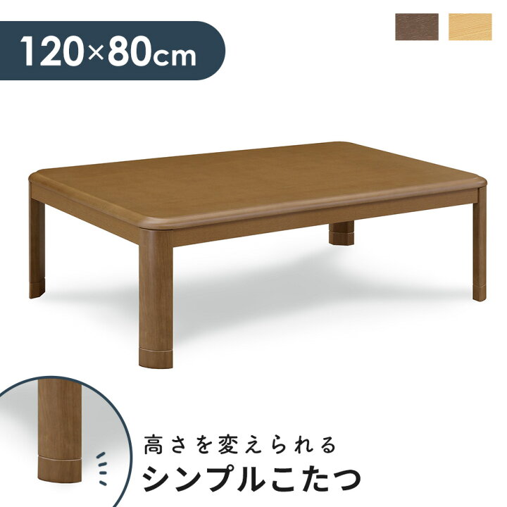 楽天市場 こたつ テーブル 長方形 1 本体のみ 北欧 1 80 コタツ 幅1 奥行80 テーブル センターテーブル ローテーブル オールシーズン おしゃれ かわいい 一人暮らし 家族 2人用 二人用 ヴィンテージ 在宅勤務 テレワーク Kkg180 送料無料 Grazia