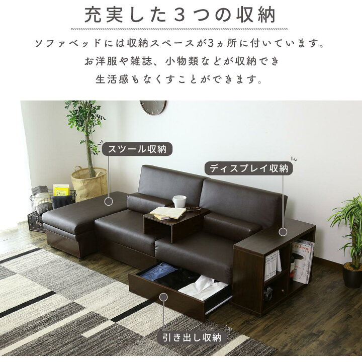 楽天市場】ソファベッド ソファー 3人掛け ソファーベッド 