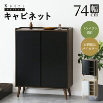 楽天市場】訳あり（キャビネット・コンソール｜収納家具）：インテリア