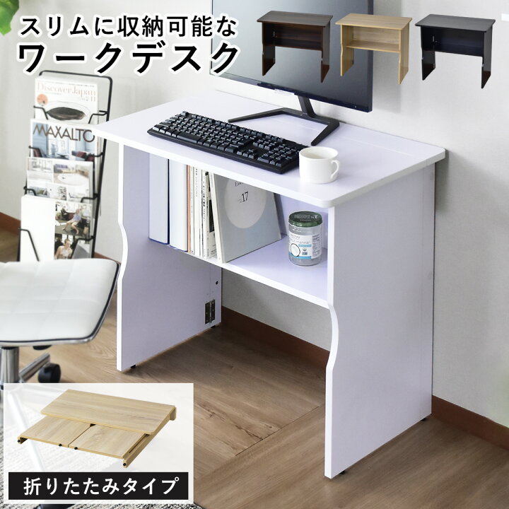 楽天市場】【期間限定 クーポン10%オフ】 折りたたみデスク PCデスク 