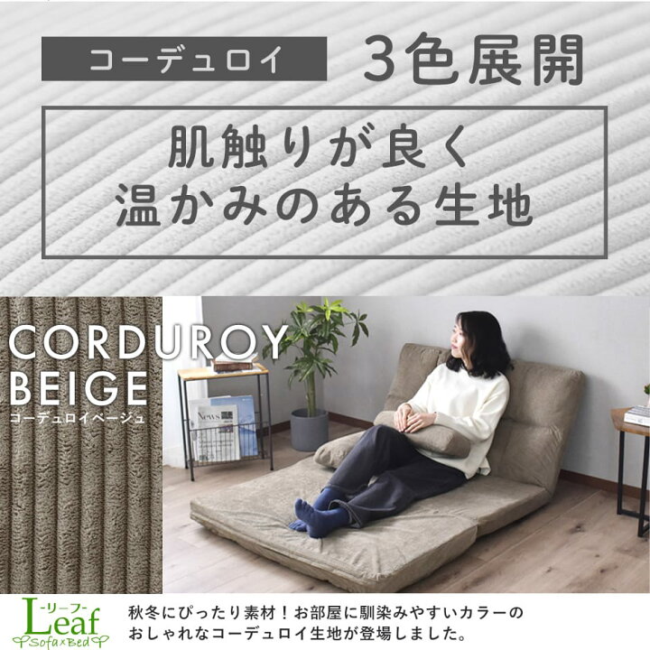 楽天市場】【クーポン20%off 4/10 00時〜24時】 ソファベッド ソファー 