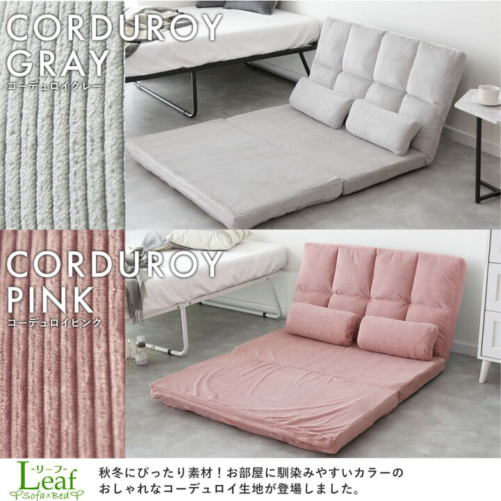 楽天市場】【クーポン20%off 4/10 00時〜24時】 ソファベッド ソファー 