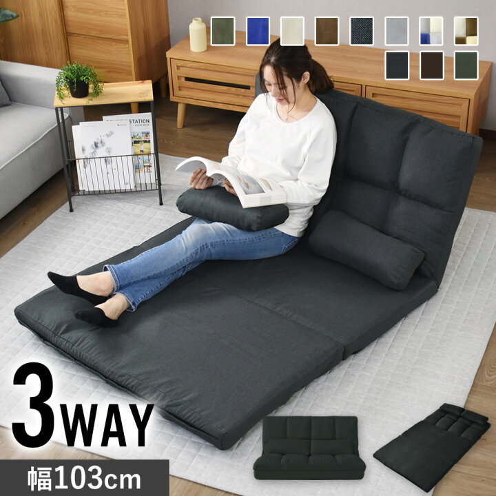 楽天市場】3way ソファーベッド ローソファー ソファー カウチソファー  