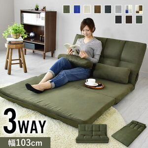 �y�N�[�|��10%off 12/25 26���܂Łz [�N���z���\] �\�t�@�x�b�h �\�t�@�[�x�b�h 3way ���[�\�t�@�[ ���[�\�t�@ �t���A�\�t�@ �\�t�@�[ �\�t�@�[�x�b�h �V���O�� ��90 �܂肽���� 1�l�|�� 2�l�|�� 