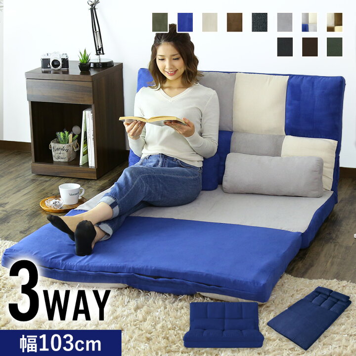 楽天市場】3way ソファーベッド ローソファー ソファー カウチソファー  