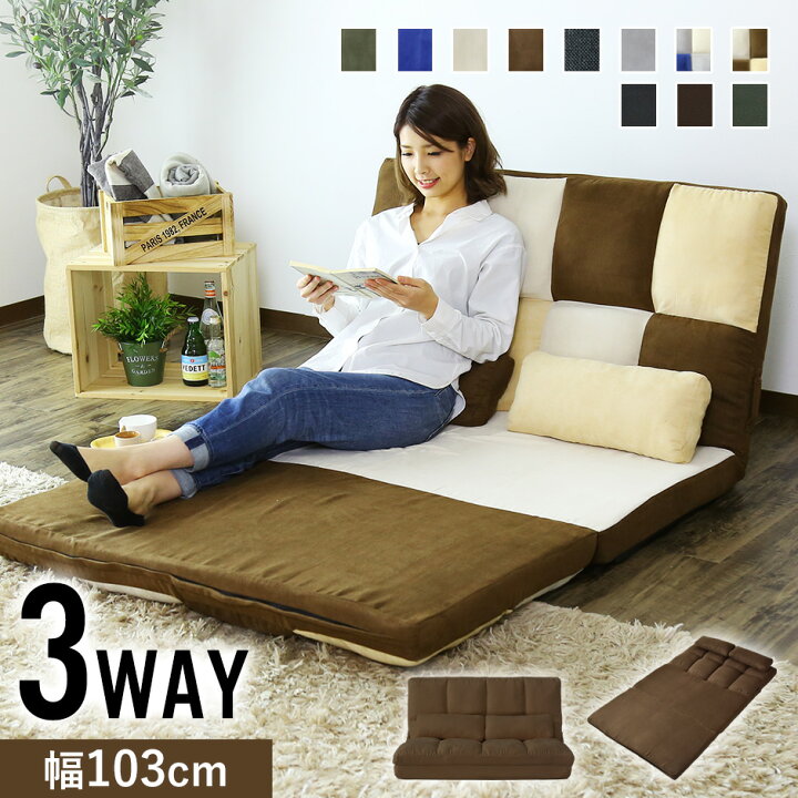 楽天市場】【10％OFFクーポン☆4/4 20時~4/10 2時】 3way ソファー 