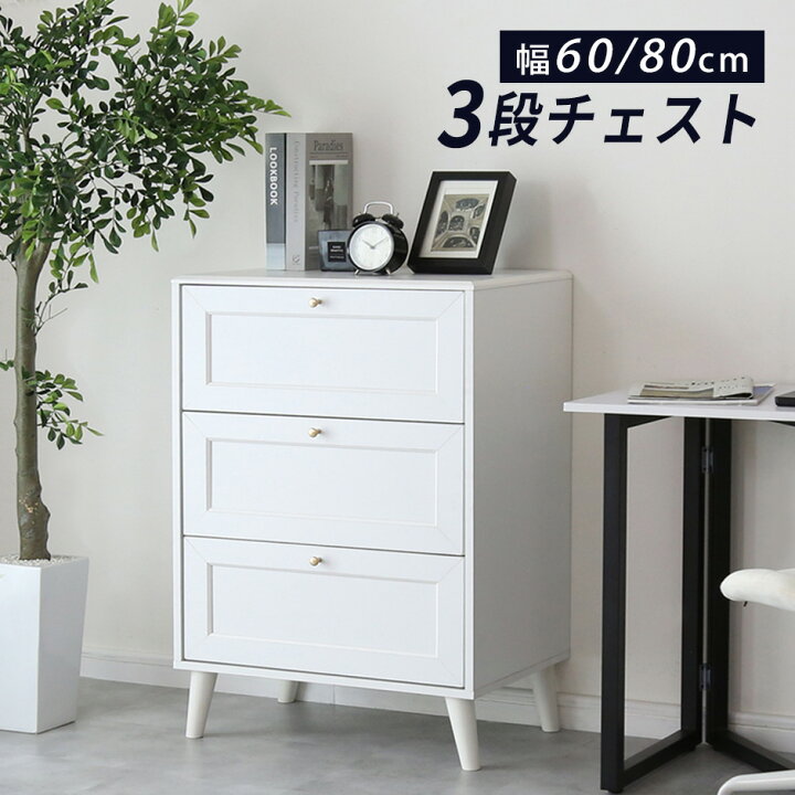 楽天市場】【クーポン10%オフ 7/12 0時-24時】 キャビネット サイド 