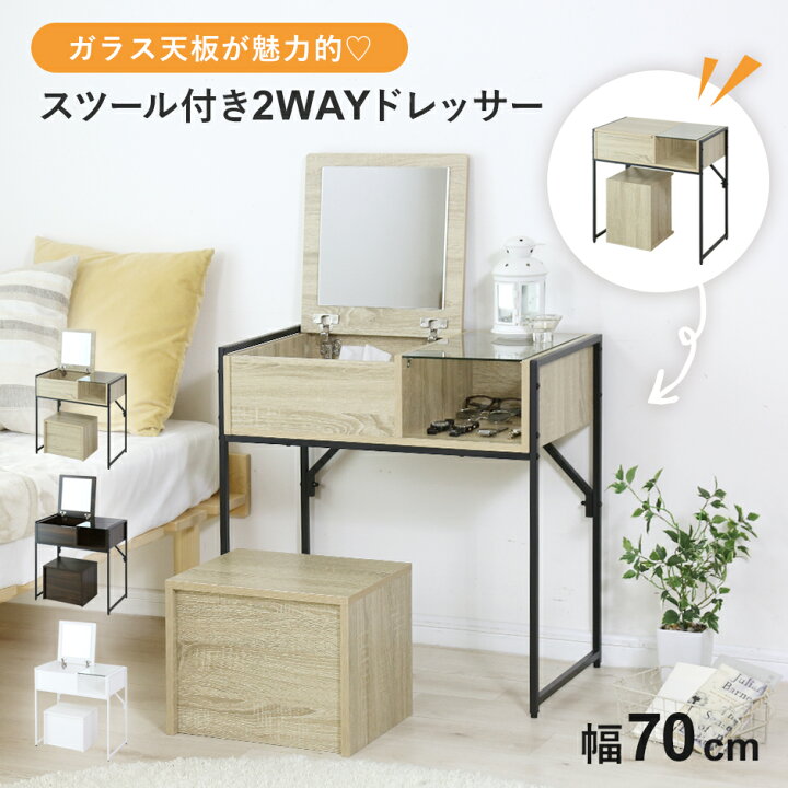 楽天市場】【クーポン10%off 4/24 20時〜24時】 ドレッサー スツール 