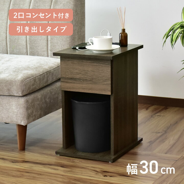 楽天市場】【クーポン10%off 4/24 20時〜24時】 サイドテーブル 木製 