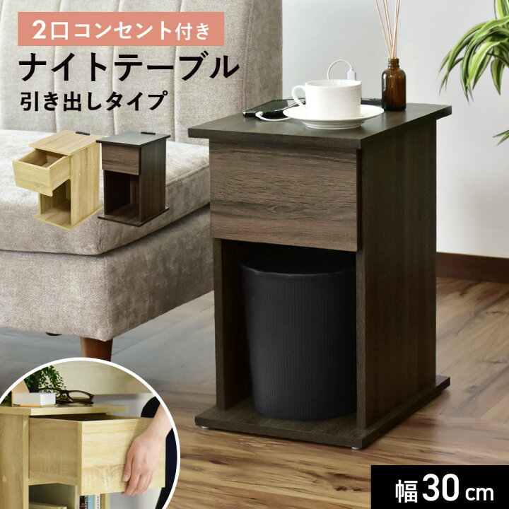 楽天市場】【クーポン10%off 4/24 20時〜24時】 サイドテーブル 木製 