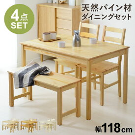 【20％OFFクーポン★6/22 20時~24時】 ダイニングテーブル 4人掛け 118cm幅 ダイニングテーブル4点セット ダイニングテーブルセット 4点セット ダイニング4点セット カントリー パイン材 食卓 食卓テーブル 食卓セット リンド4点セット