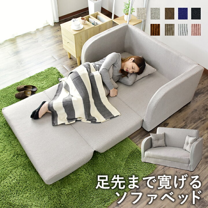 楽天市場】【20％OFFクーポン☆4/5 0時~4/6 24時】 ソファーベッド 