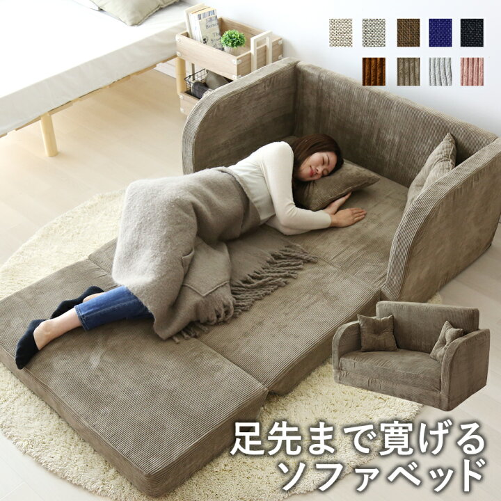 楽天市場】【20％OFFクーポン☆4/5 0時~4/6 24時】 ソファーベッド 